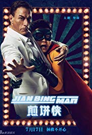ดูหนังออนไลน์ฟรี Jian Bing Man แพนเค้กแมน ฮีโร่ซุปตาร์ 2015