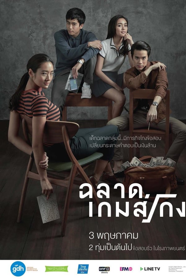 ดูหนังออนไลน์ฟรี Bad Genius ฉลาดเกมส์โกง