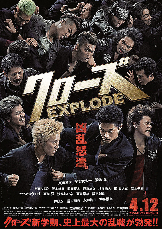 ดูหนังออนไลน์ฟรี Crows Explode (2014) เรียกเขาว่าอีกา 3