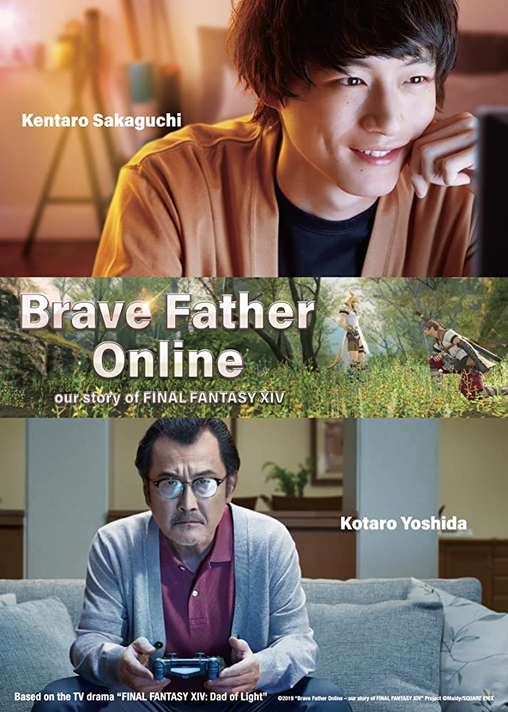 ดูหนังออนไลน์ฟรี BRAVE FATHER ONLINE OUR STORY OF FINAL FANTASY XIV (2019) คุณพ่อนักรบแห่งแสง