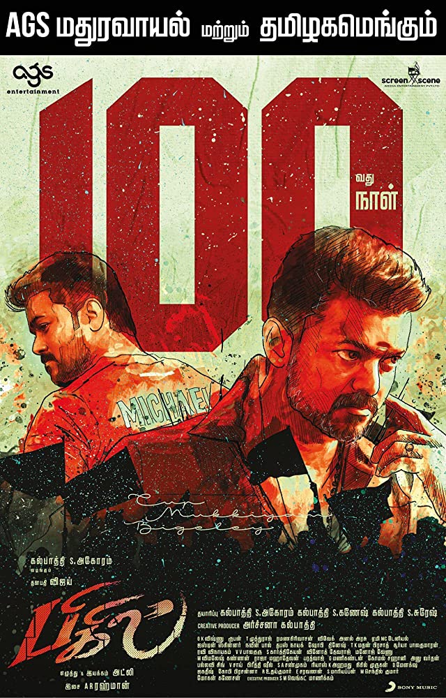 ดูหนังออนไลน์ฟรี BIGIL (2019) ซับไทย