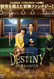 ดูหนังออนไลน์ฟรี Destiny Kamakura Monogatari มหัศจรรย์โลกแห่งความตาย (2017)