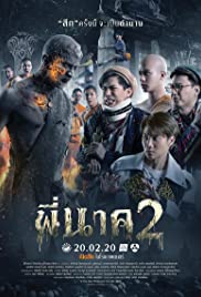 ดูหนังออนไลน์ฟรี Pee Nak 2 พี่นาค 2 (2020)