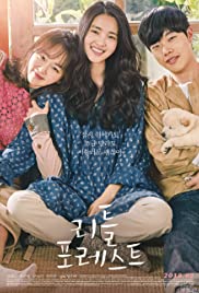 ดูหนังออนไลน์ฟรี Little Forest (Liteul poreseuteu) ลิตเติ้ลฟอเรสต์ (2018)