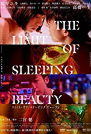 ดูหนังออนไลน์ The Limit of Sleeping Beauty ปลุกฉัน (Yuki Sakurai) (2017)