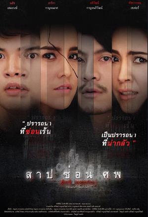 ดูหนังออนไลน์ Dark Secrets (2019) สาป ซ่อน ศพ