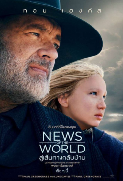 ดูหนังออนไลน์ฟรี NEWS OF THE WORLD (2020) สู่เส้นทางกลับบ้าน