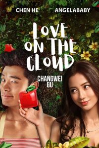 ดูหนังออนไลน์ Love on the Cloud (Wei ai zhi jian ru jia jing) (2014) รสรักร้อยกลีบเมฆ