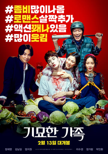 ดูหนังออนไลน์ฟรี The Odd Family Zombie on Sale (2019) วัคซีนซอมบี้