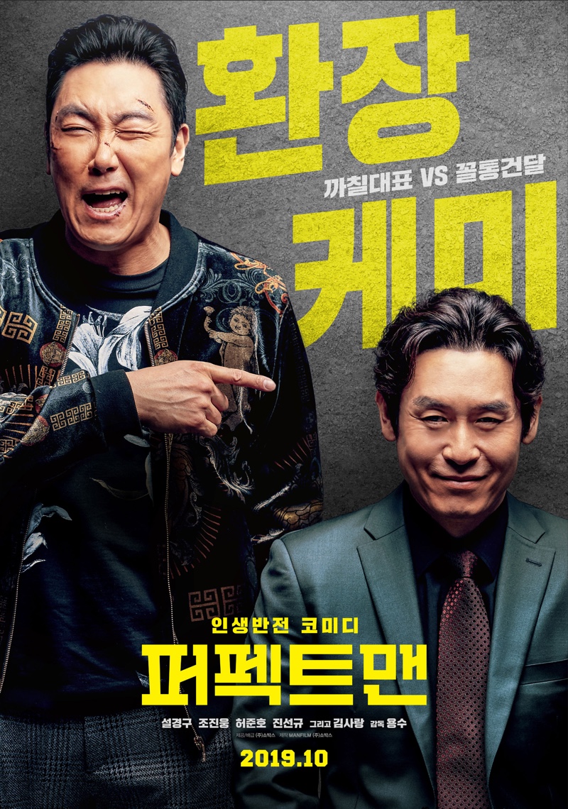 ดูหนังออนไลน์ Man of Men (2019)