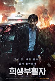 ดูหนังออนไลน์ฟรี RV Resurrected Victims (Heesaeng boohwalja) (2017)