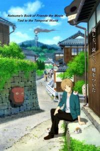 ดูหนังออนไลน์ Natsume Book of Friends Movie Utsusemi ni Musubu (2018) นัตสึเมะกับบันทึกพิศวง มูฟวี่