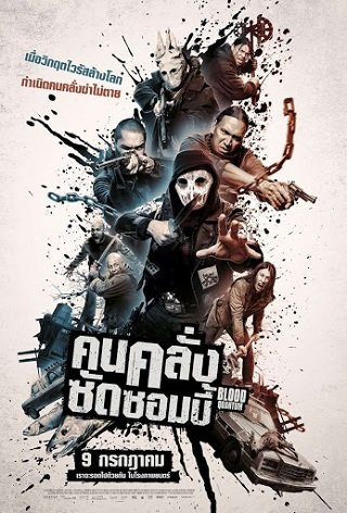 ดูหนังออนไลน์ฟรี Blood Quantum (2019) คนคลั่งซัดซอมบี้