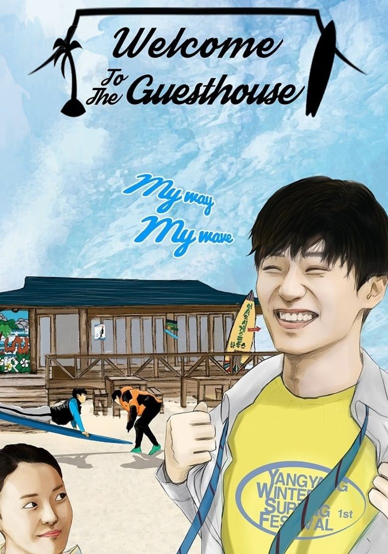 ดูหนังออนไลน์ Welcome to the Guesthouse (2020)