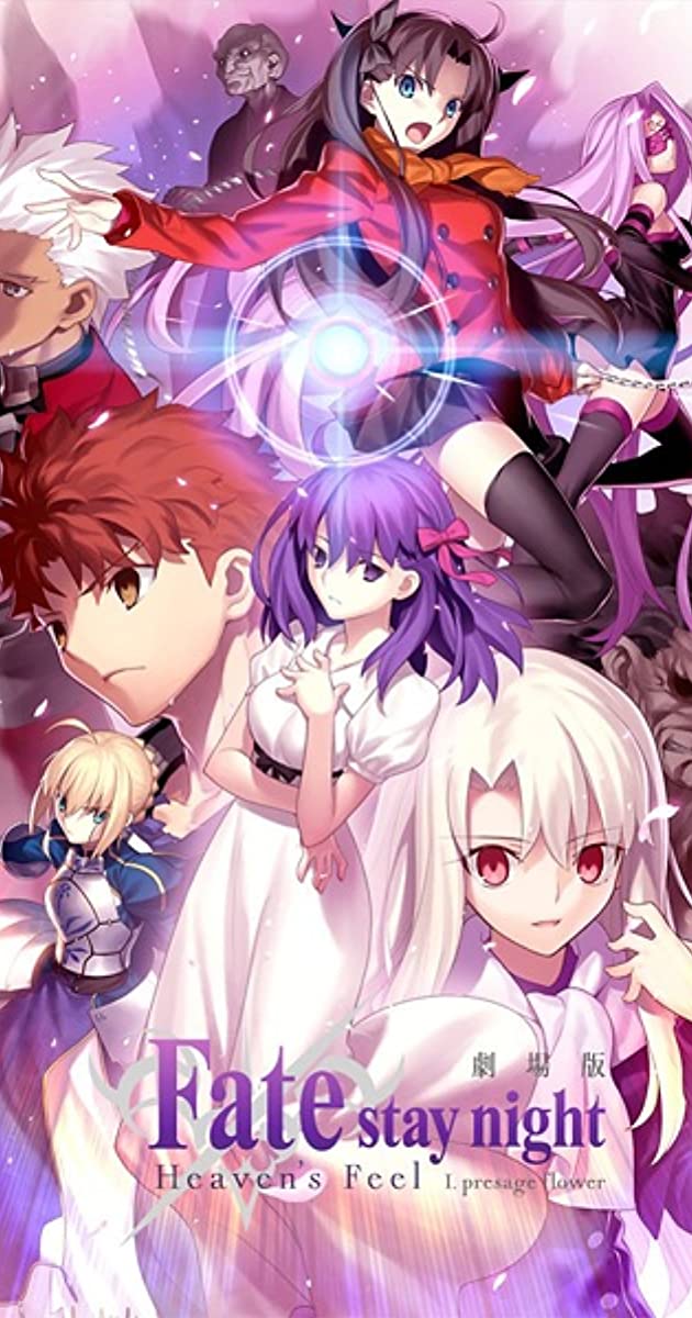 ดูหนังออนไลน์ฟรี FATE/STAY NIGHT: HEAVEN’S FEEL – I. PRESAGE FLOWER (2017)