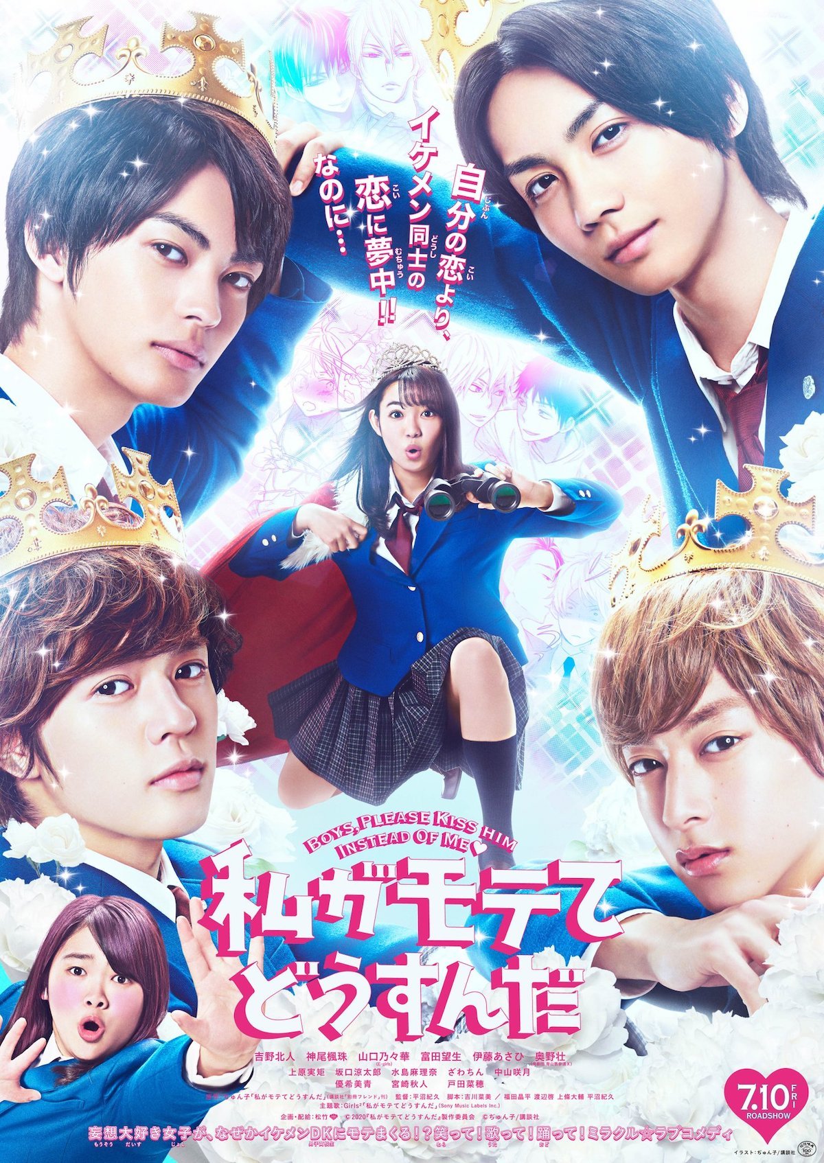 ดูหนังออนไลน์ฟรี Watashi ga motete Dousunda (2020) เมื่อสาววายกลายเป็นสาวฮอต