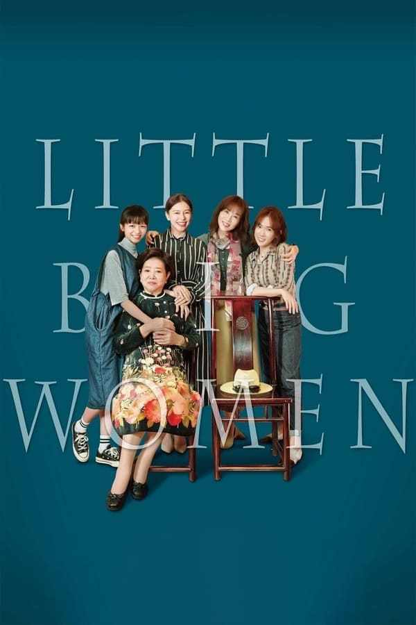 ดูหนังออนไลน์ LITTLE BIG WOMEN (2020) รสชาติแห่งความอ้างว้าง