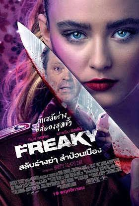 ดูหนังออนไลน์ฟรี Freaky (2020) สลับร่างฆ่า ล่าป่วนเมือง