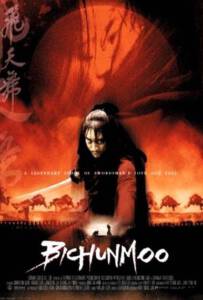 ดูหนังออนไลน์ฟรี Bichunmoo (2000) เดชคัมภีร์บีชุนมู