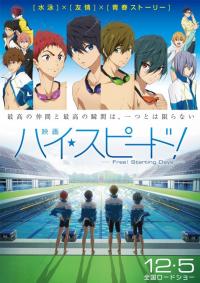 ดูหนังออนไลน์ฟรี High Speed ! Free Starting Days The Movie ซับไทย