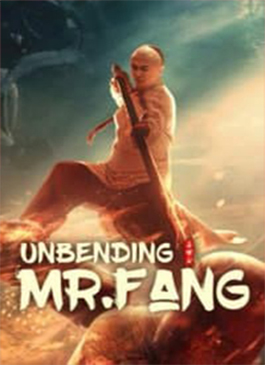 ดูหนังออนไลน์ Unbending Mr.Fang (2021) ฟางซื่ออวี้ ยอดกังฟูกระดูกเหล็ก