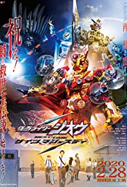 ดูหนังออนไลน์ Kamen Rider Zi-O NEXT TIME Geiz, Majesty (2020) มาสค์ไรเดอร์ จีโอ Next Time เกซ มาเจสตี้