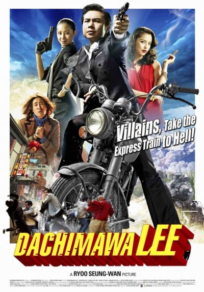 ดูหนังออนไลน์ Dachimawa Lee (2008)