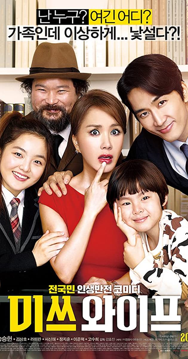 ดูหนังออนไลน์ Wonderful Nightmare (2015)