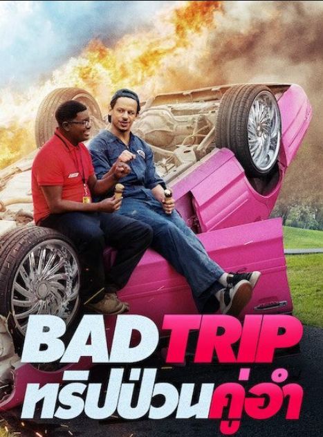 ดูหนังออนไลน์ BAD TRIP (2021) ทริปป่วนคู่อำ