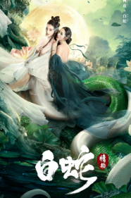 ดูหนังออนไลน์ฟรี White Snake (2021) นางพญางูขาว วิบากกรรมแห่งรัก