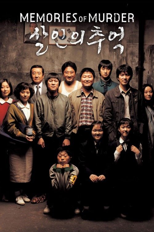 ดูหนังออนไลน์ฟรี Memories of Murder (2003)  ฆาตกรรม ความตาย และสายฝน