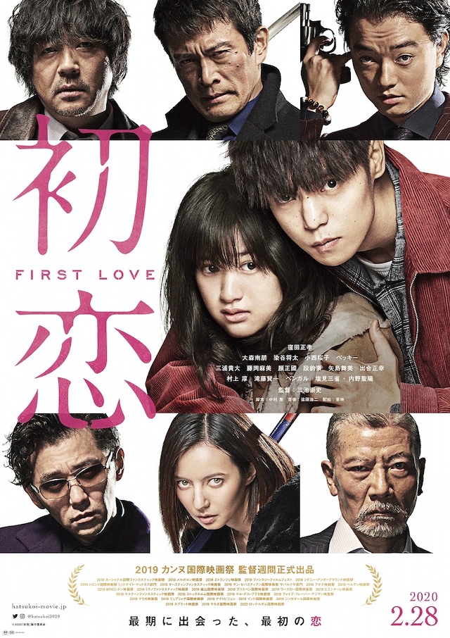 ดูหนังออนไลน์ First Love (2019) รักโชกเลือด