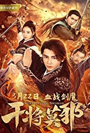 ดูหนังออนไลน์ SPIRIT OF TWO SWORDS (2020) ตำนานกันเจี้ยงโม่เหยีย