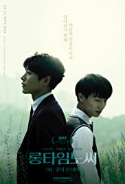 ดูหนังออนไลน์ฟรี Long Time No See (롱타임노씨) (2017)