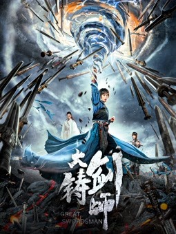 ดูหนังออนไลน์ Sword of Destiny (2021) ปรมาจารย์ช่างตีดาบ