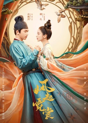 ดูหนังออนไลน์ฟรี Weaving a Tale of Love (2021)