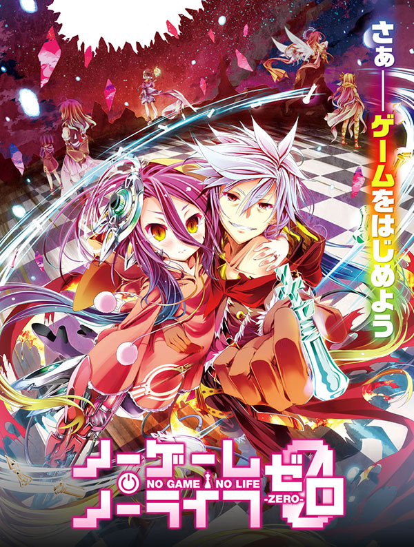 ดูหนังออนไลน์ฟรี No Game No Life Zero โน เกมส์ โน ไลฟ์ ซีโร่