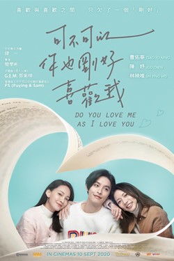 ดูหนังออนไลน์ฟรี Do You Love My As Love You (2020) รักฉันเหมือนที่ฉันรักเธอได้มั้ย