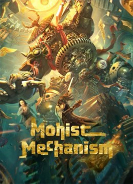 ดูหนังออนไลน์ฟรี Mohist Mechanism (2021) กลยุทธ์ด้านทหารของสำนักม่อจื้อ