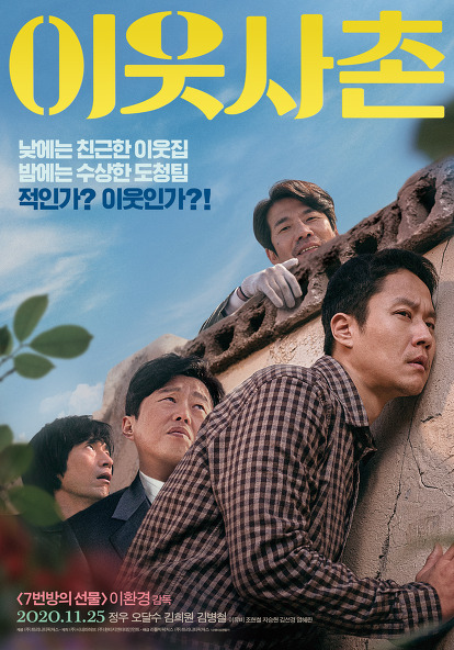 ดูหนังออนไลน์ฟรี Next Door Neighbor (2020)