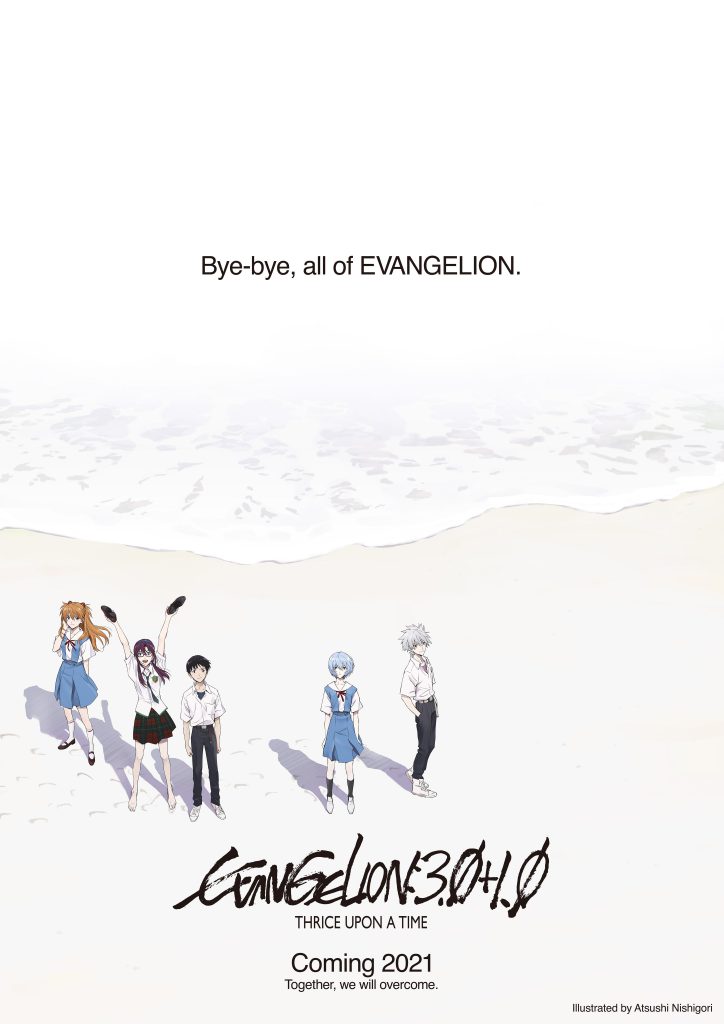 ดูหนังออนไลน์ฟรี EVANGELION 3.0+1.0 THRICE UPON A TIME (2021)