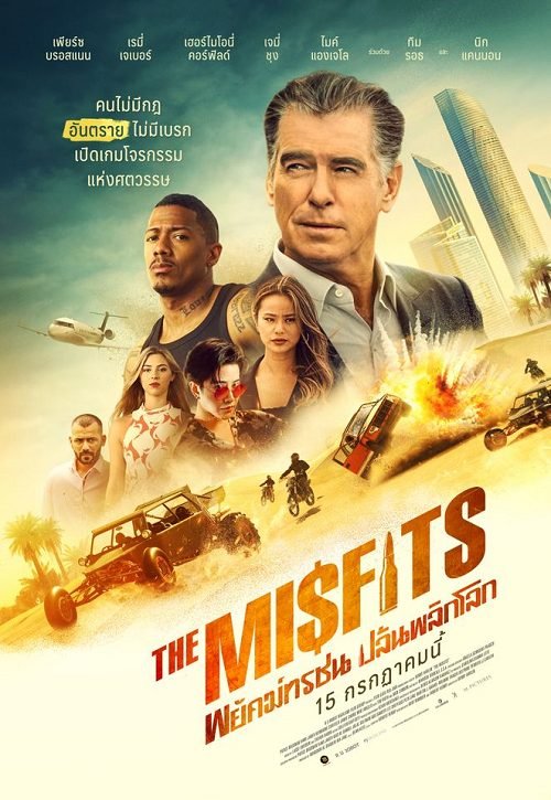 ดูหนังออนไลน์ฟรี The Misfits (2021) พยัคฆ์ทรชน ปล้นพลิกโลก