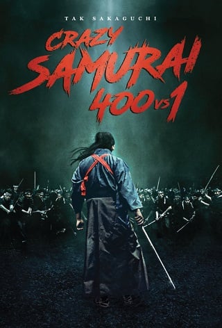 ดูหนังออนไลน์ฟรี CRAZY SAMURAI 400 VS. 1 (2020)