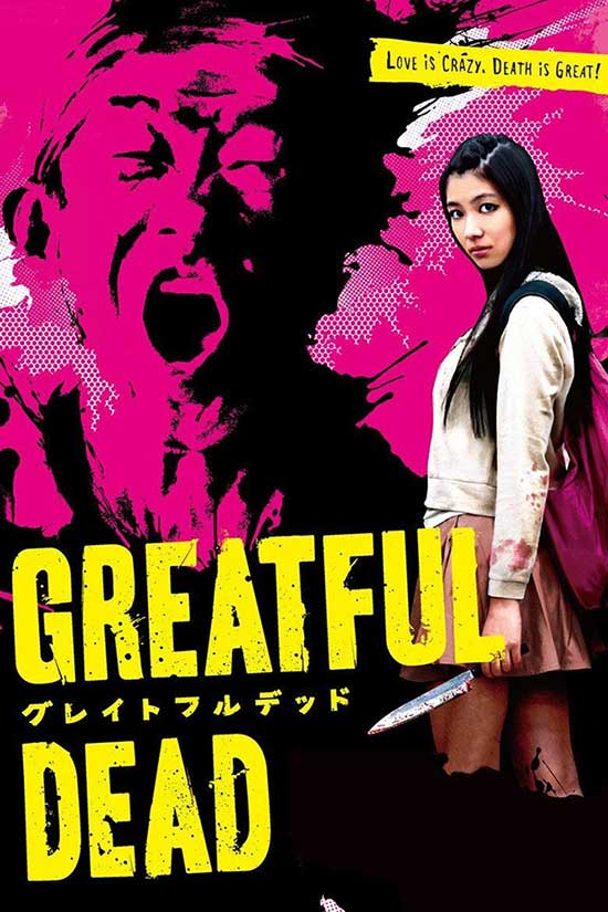 ดูหนังออนไลน์ฟรี Greatful Dead (2013) แอบ(ฆ่า)คนข้างบ้าน