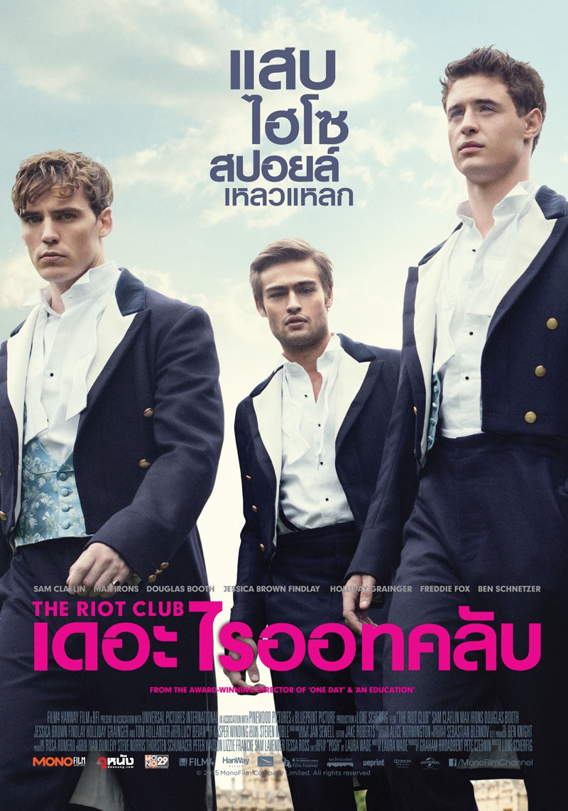 ดูหนังออนไลน์ฟรี The Riot Club (2014) เดอะ ไรออทคลับ