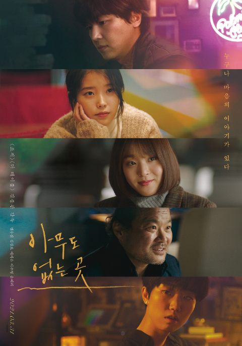 ดูหนังออนไลน์ Shades of the Heart (2019)