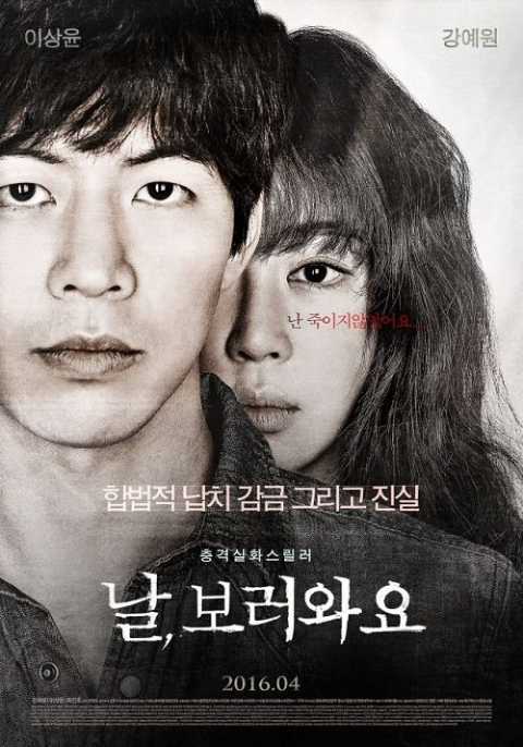 ดูหนังออนไลน์ฟรี Insane (2016) โรงดับจิต