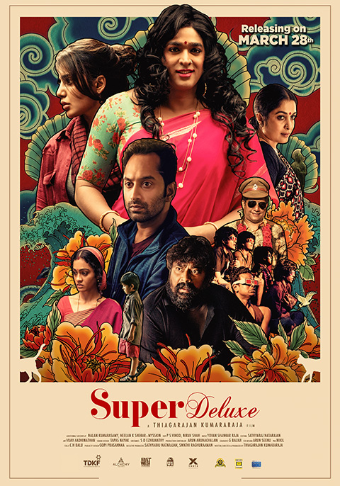 ดูหนังออนไลน์ Super Deluxe (2019)