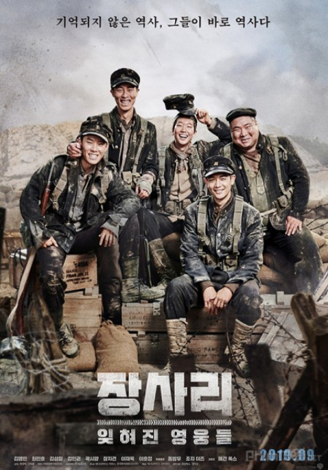 ดูหนังออนไลน์ THE BATTLE OF JANGSARI (2019)