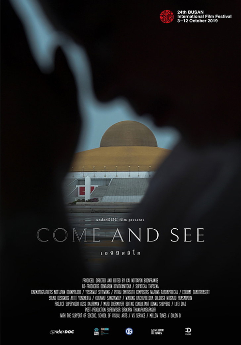 ดูหนังออนไลน์ Come and See (2019) เอหิปัสสิโก